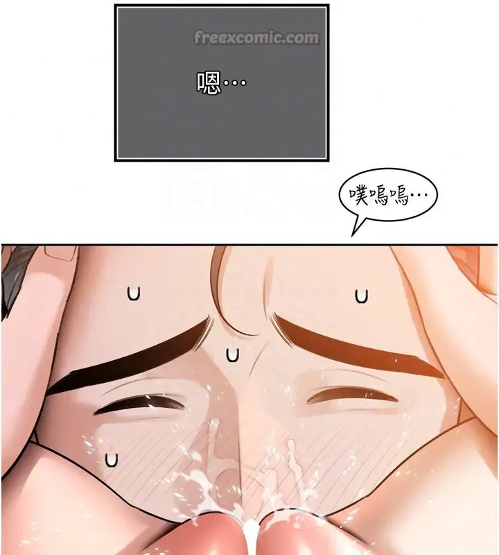 漫画《暴君会长的娇媳们》第57话第90张图