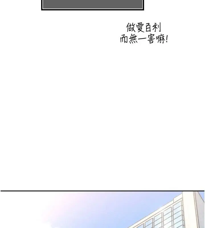 漫画《暴君会长的娇媳们》第57话第92张图