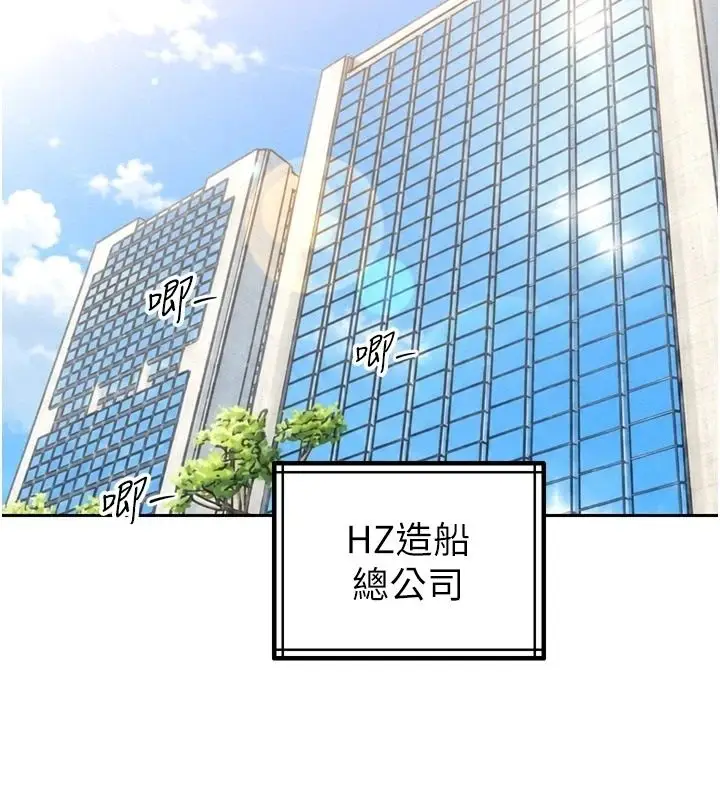 漫画《暴君会长的娇媳们》第57话第93张图