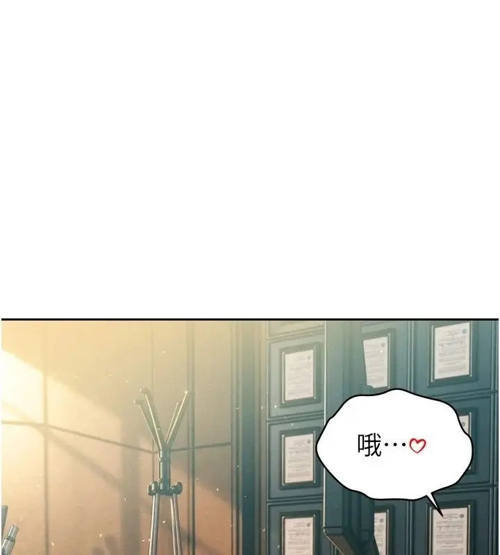 漫画《暴君会长的娇媳们》第57话第94张图