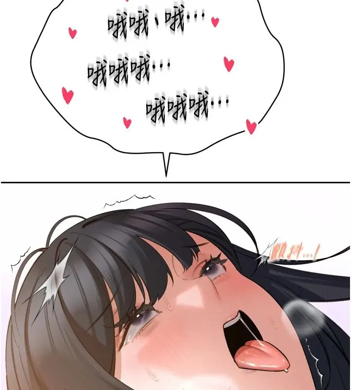 漫画《暴君会长的娇媳们》第57话第96张图