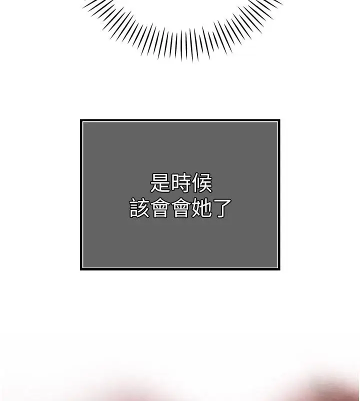 漫画《暴君会长的娇媳们》第58话第10张图