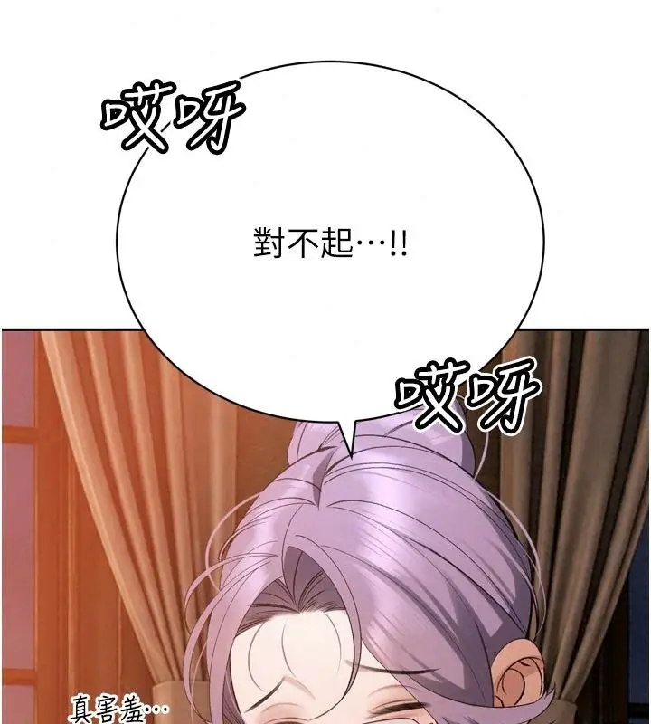 漫画《暴君会长的娇媳们》第58话第100张图
