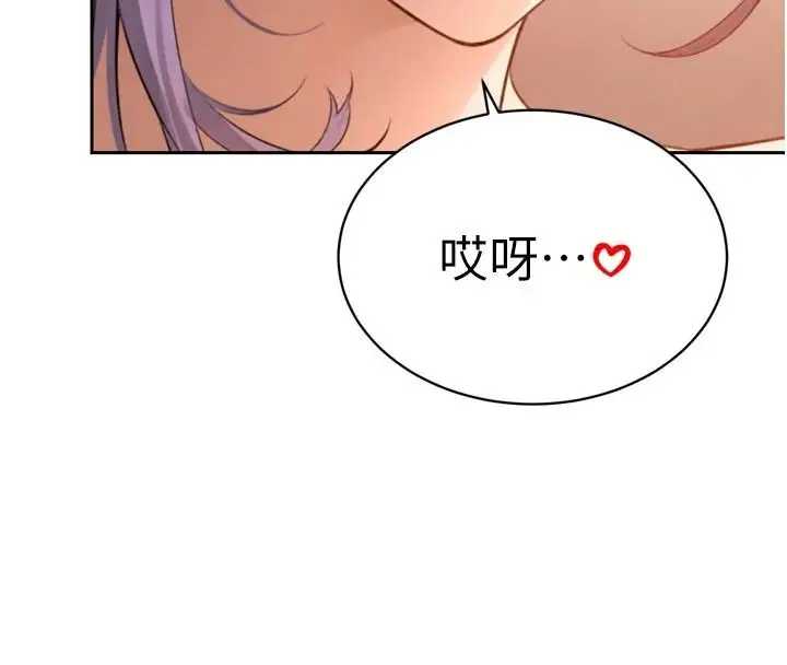 漫画《暴君会长的娇媳们》第58话第109张图