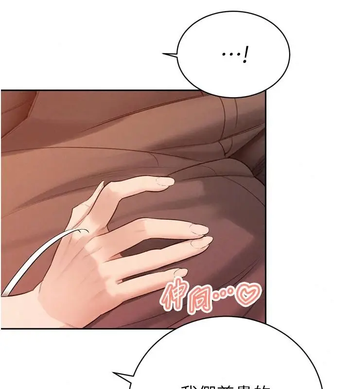 漫画《暴君会长的娇媳们》第58话第110张图