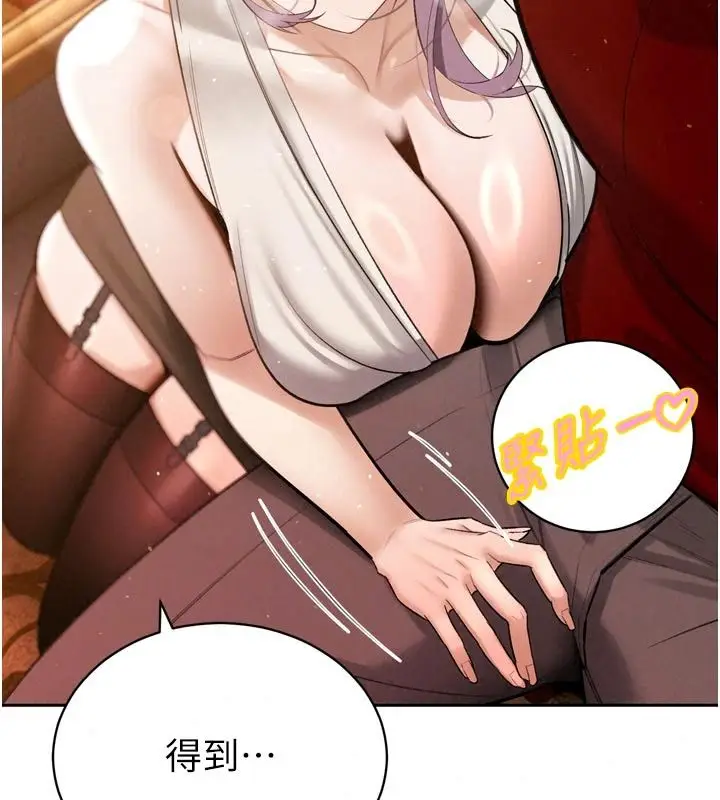 漫画《暴君会长的娇媳们》第58话第112张图