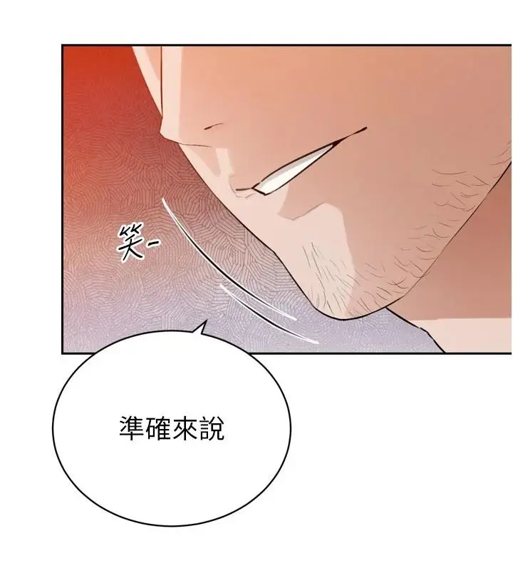 漫画《暴君会长的娇媳们》第58话第114张图