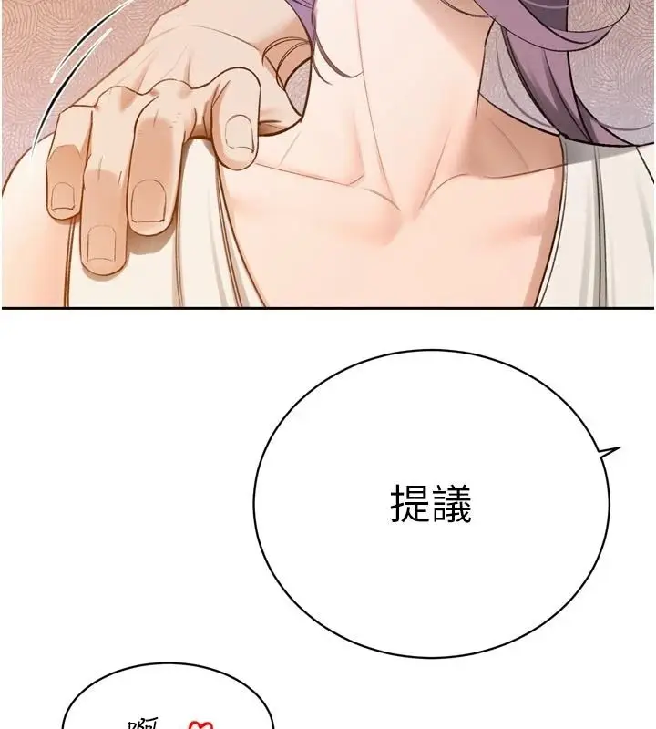 漫画《暴君会长的娇媳们》第58话第116张图