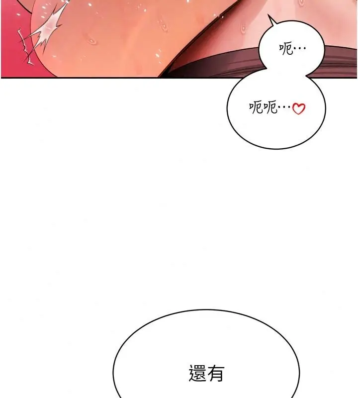 漫画《暴君会长的娇媳们》第58话第124张图