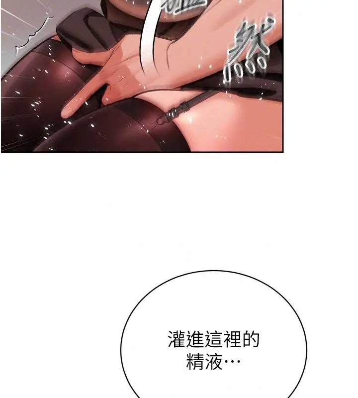 漫画《暴君会长的娇媳们》第58话第126张图