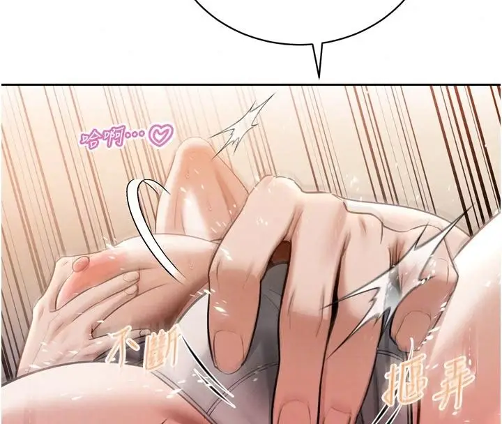 漫画《暴君会长的娇媳们》第58话第127张图