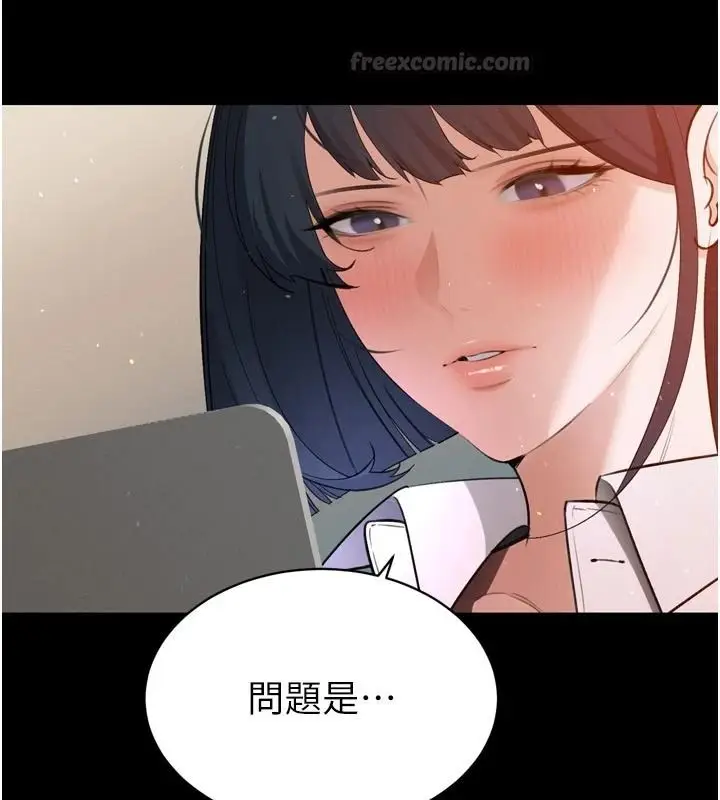 漫画《暴君会长的娇媳们》第58话第15张图