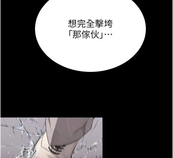 漫画《暴君会长的娇媳们》第58话第25张图