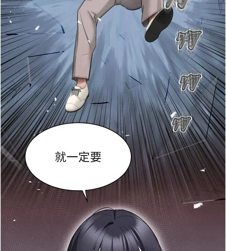 漫画《暴君会长的娇媳们》第58话第27张图