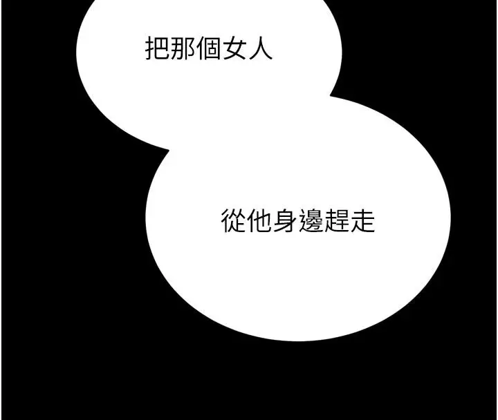 漫画《暴君会长的娇媳们》第58话第29张图