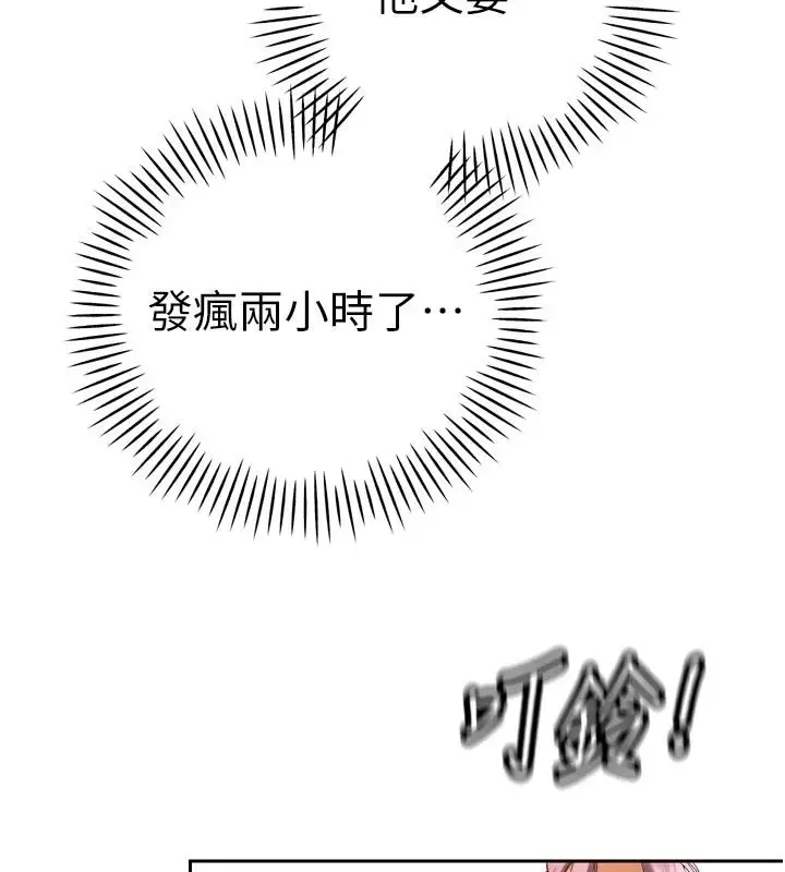 漫画《暴君会长的娇媳们》第58话第3张图