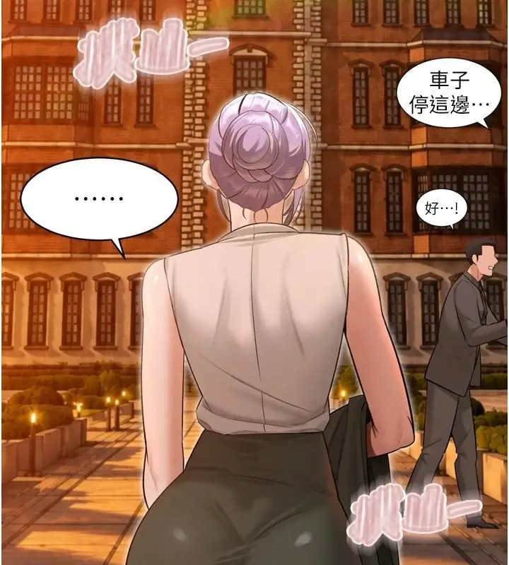漫画《暴君会长的娇媳们》第58话第34张图