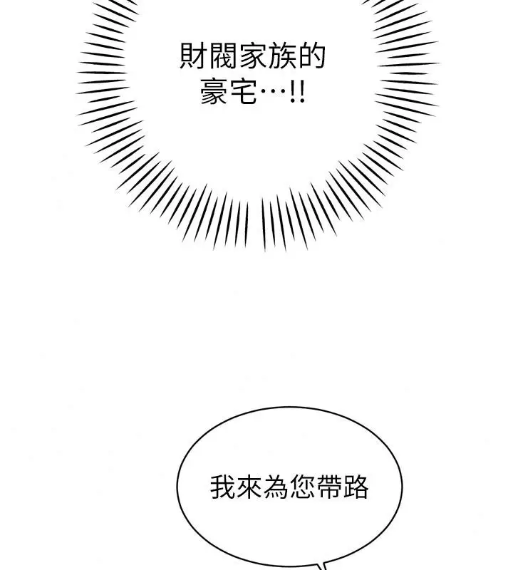 漫画《暴君会长的娇媳们》第58话第36张图