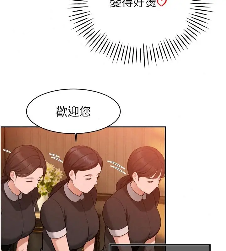 漫画《暴君会长的娇媳们》第58话第42张图