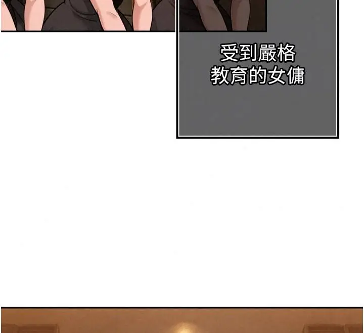 漫画《暴君会长的娇媳们》第58话第43张图