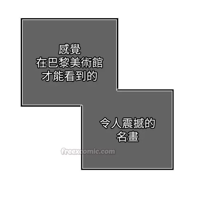 漫画《暴君会长的娇媳们》第58话第45张图