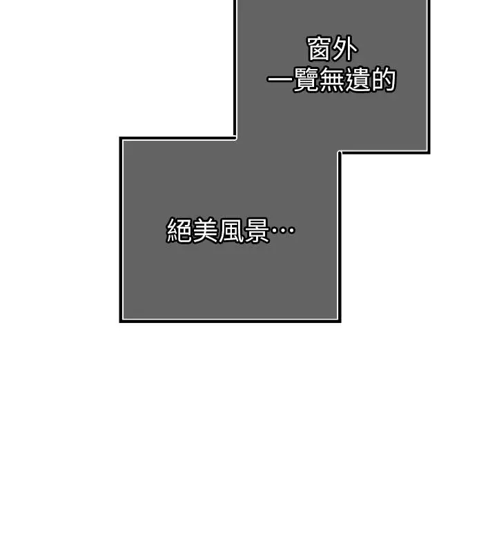 漫画《暴君会长的娇媳们》第58话第47张图