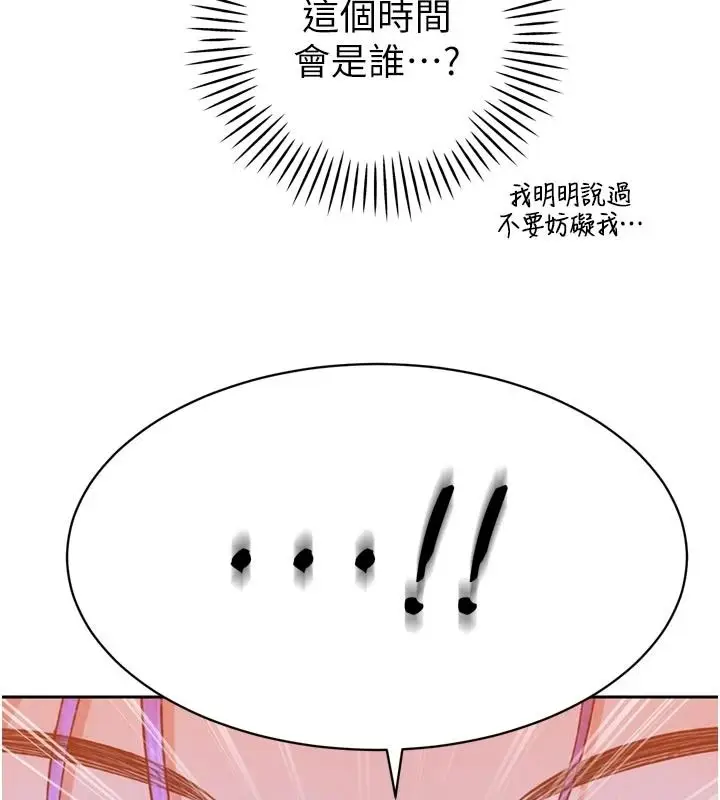 漫画《暴君会长的娇媳们》第58话第5张图