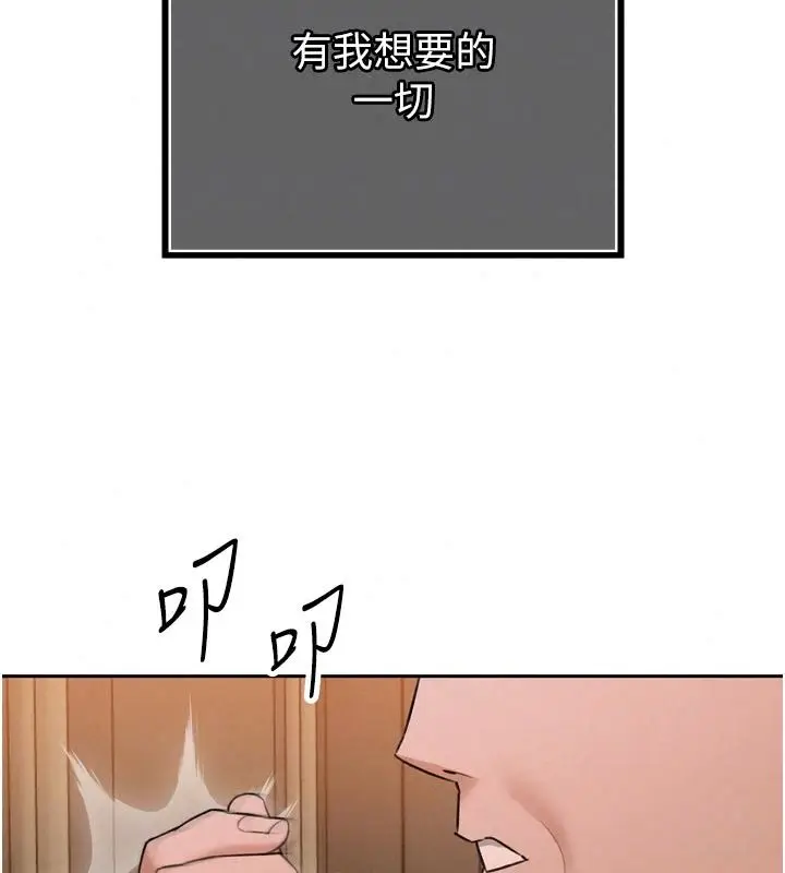漫画《暴君会长的娇媳们》第58话第50张图