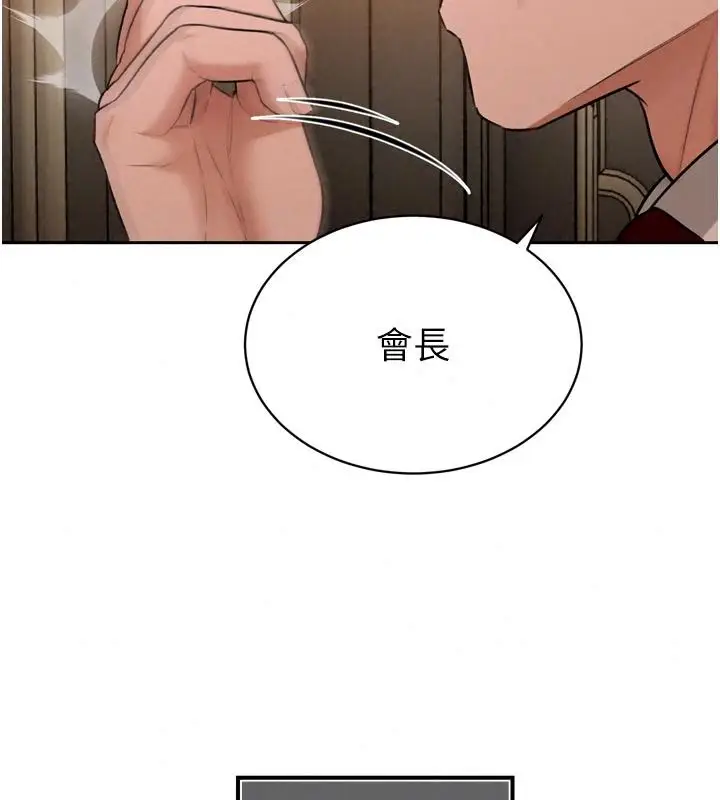 漫画《暴君会长的娇媳们》第58话第51张图