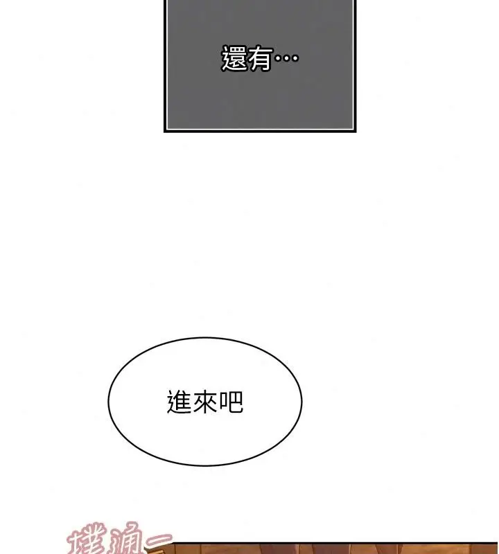 漫画《暴君会长的娇媳们》第58话第52张图