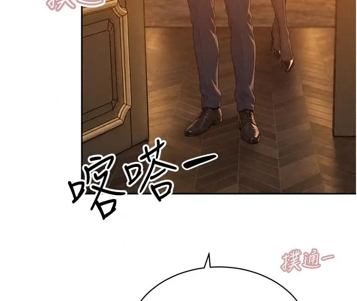 漫画《暴君会长的娇媳们》第58话第53张图