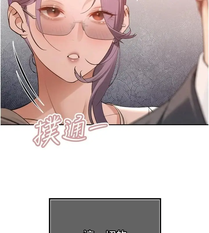 漫画《暴君会长的娇媳们》第58话第55张图