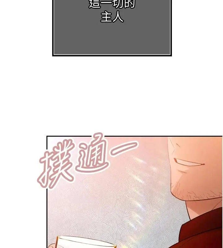 漫画《暴君会长的娇媳们》第58话第56张图