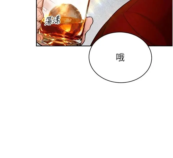 漫画《暴君会长的娇媳们》第58话第57张图