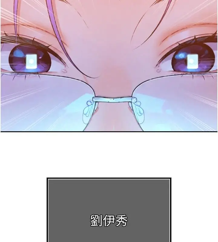 漫画《暴君会长的娇媳们》第58话第6张图
