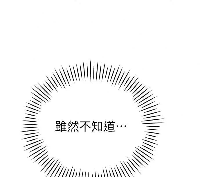 漫画《暴君会长的娇媳们》第58话第65张图