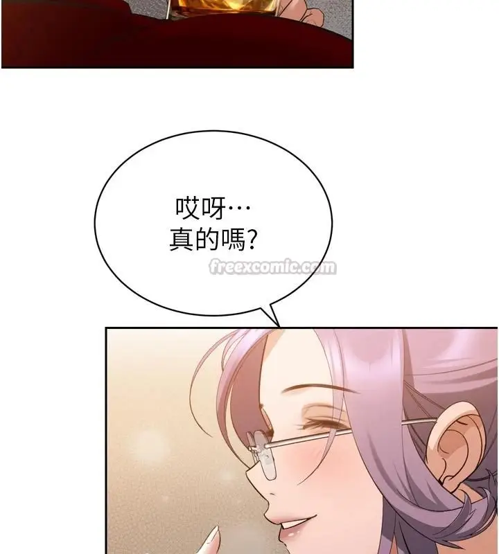 漫画《暴君会长的娇媳们》第58话第75张图