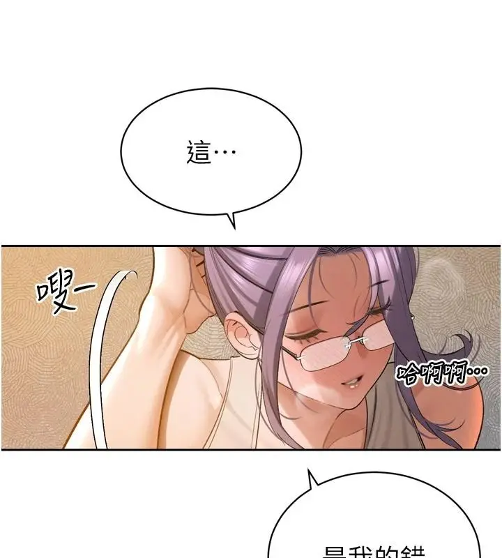漫画《暴君会长的娇媳们》第58话第77张图