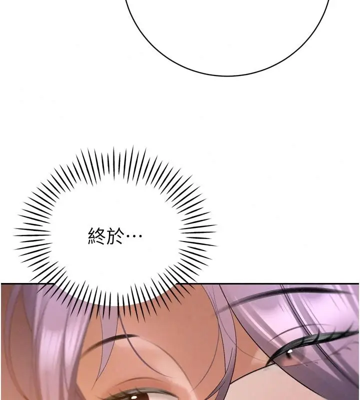 漫画《暴君会长的娇媳们》第58话第85张图