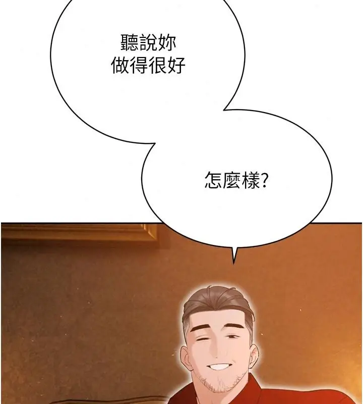 漫画《暴君会长的娇媳们》第58话第87张图