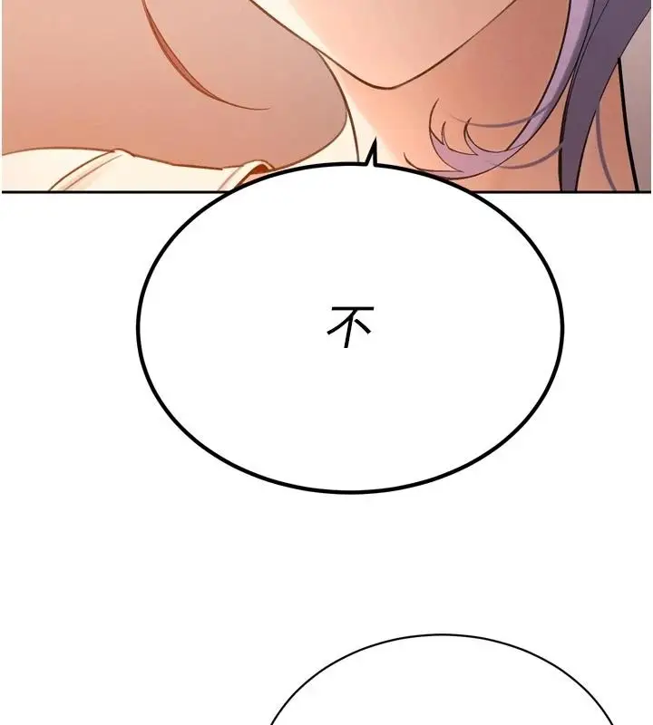 漫画《暴君会长的娇媳们》第58话第92张图
