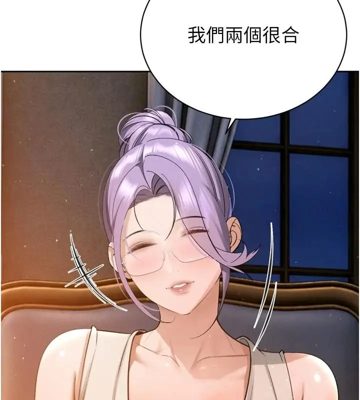 漫画《暴君会长的娇媳们》第58话第93张图