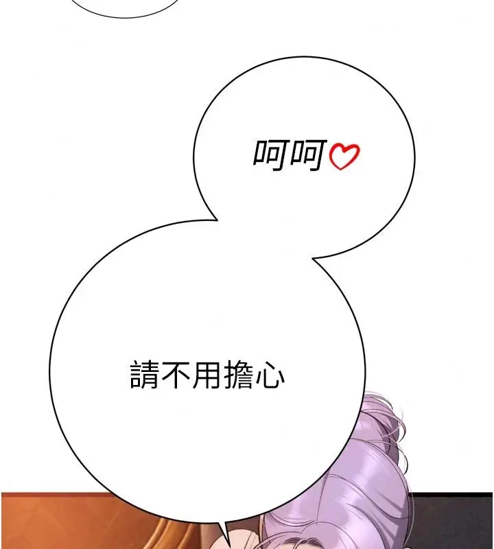 漫画《暴君会长的娇媳们》第58话第96张图
