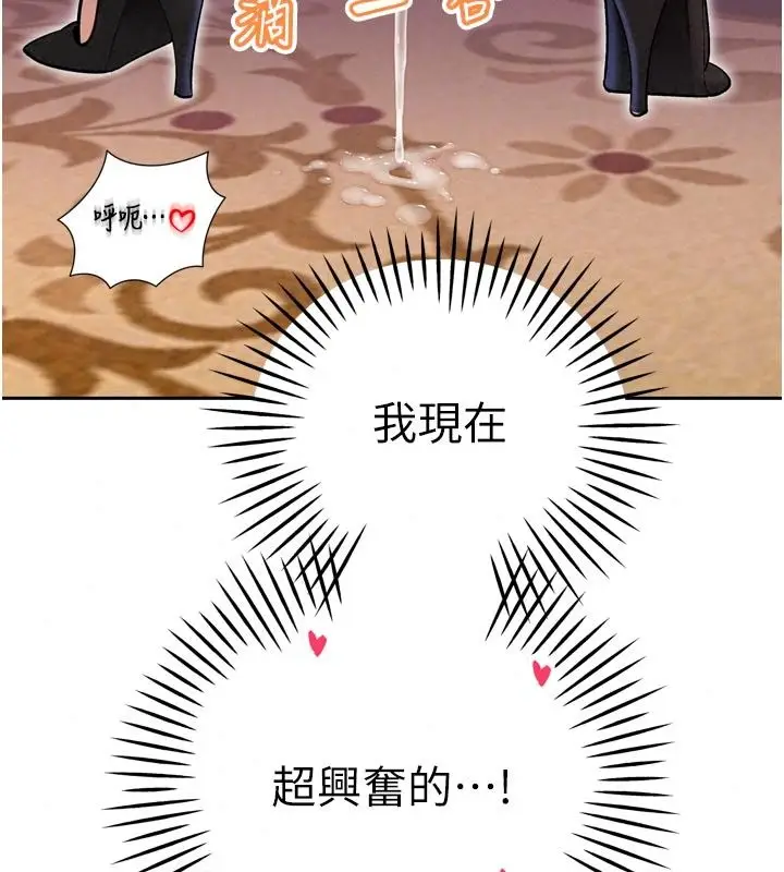 漫画《暴君会长的娇媳们》第59话第101张图