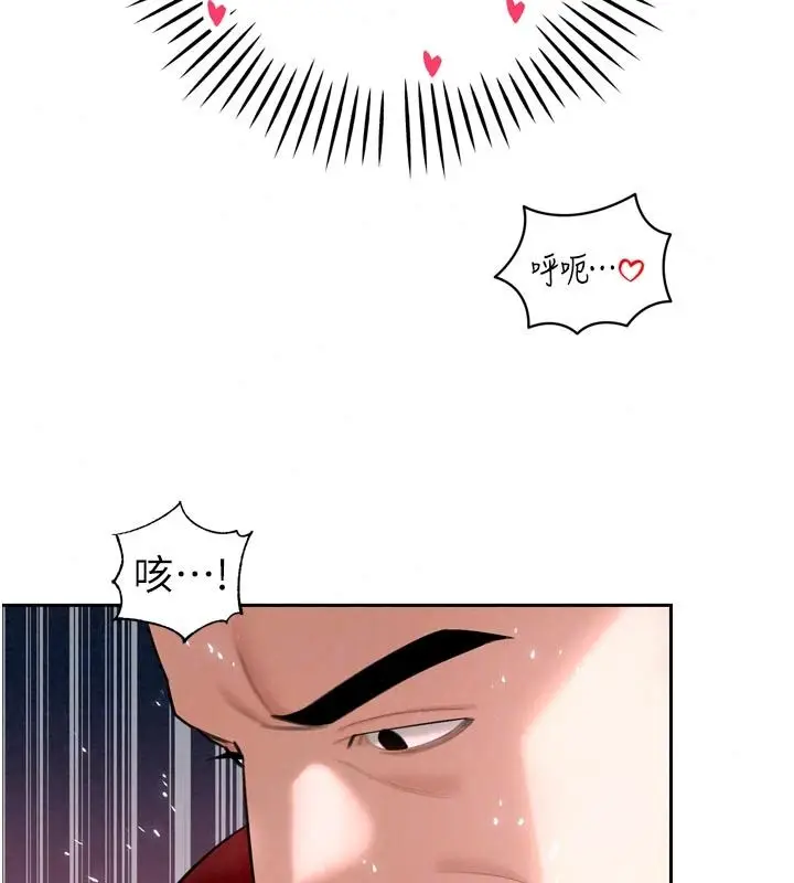 漫画《暴君会长的娇媳们》第59话第102张图