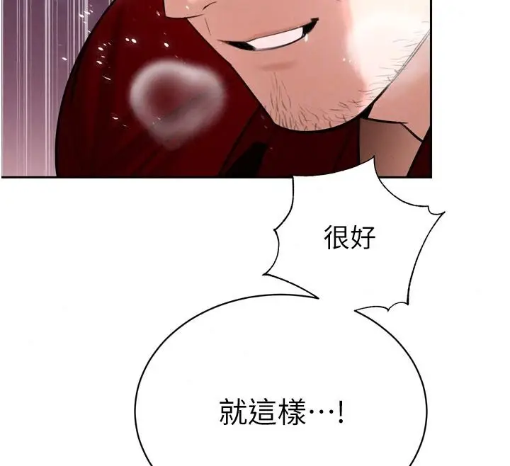 漫画《暴君会长的娇媳们》第59话第103张图