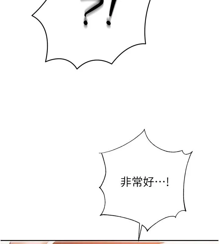 漫画《暴君会长的娇媳们》第59话第108张图