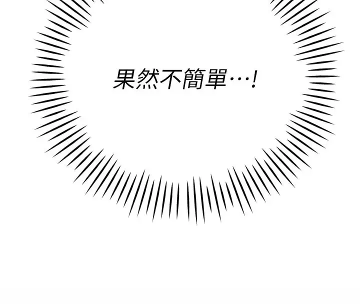 漫画《暴君会长的娇媳们》第59话第11张图