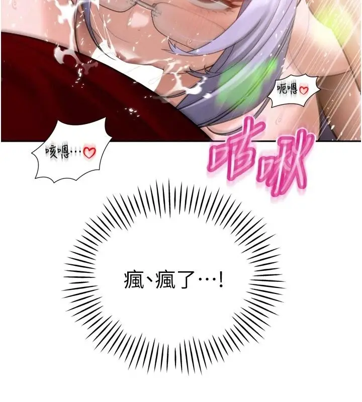 漫画《暴君会长的娇媳们》第59话第112张图