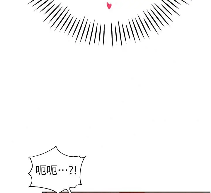 漫画《暴君会长的娇媳们》第59话第117张图